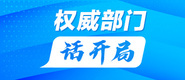 大鸡吧c逼视频在线观看权威部门话开局_fororder_banner-371x160(1)